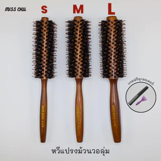 MENHAIR England Brush แปรงหวีไมเคิล หมุนผมกับไดร์เพิ่มวอลุ่ม เซ็ตผม ทำลอน ของเเท้ 100%