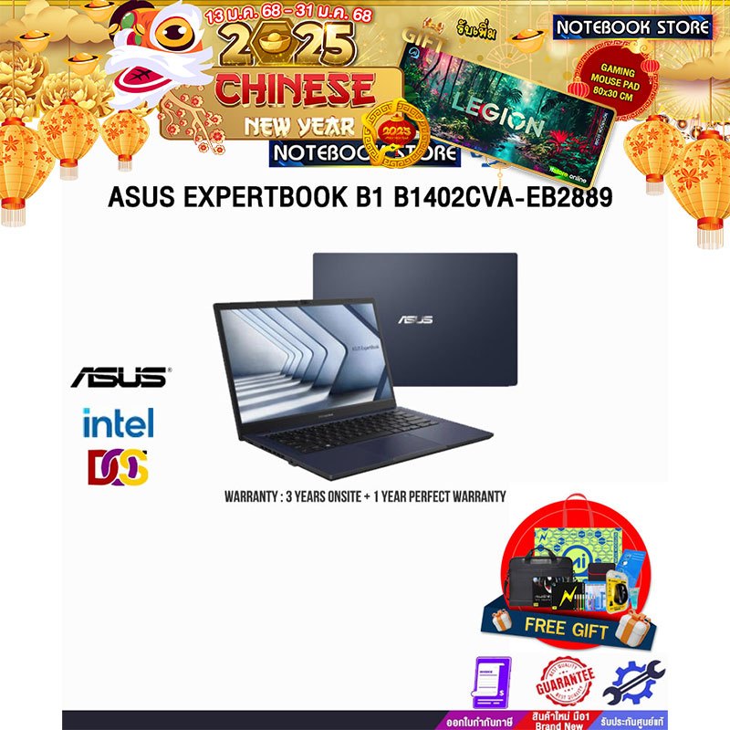 ASUS EXPERTBOOK B1 B1402CVA-EB2889/I5-1335U/ประกัน3YearsOnsite+1YEAR PERFECT WARRANTY/BY NOTEBOOK ST