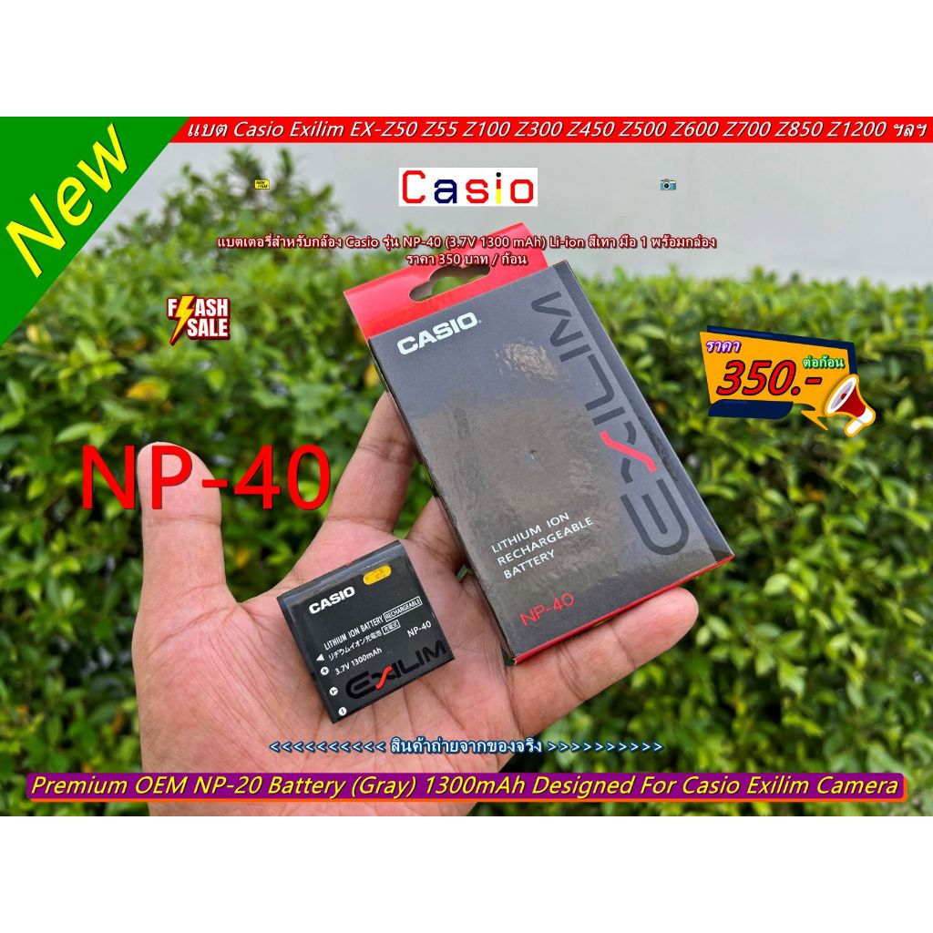 Casio NP-40 Battery EX-FC100 EX-FC150 EX-FC160S Exilim EX-Z400 EX-Z500 EX-Z850 Exilim Zoom EX-Z55 EX