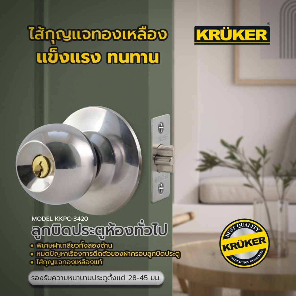 ส่งจากไทย กรุงเทพ  ลูกบิดแสตนเลสเงา (จาน 75 มม.) KKPC-3420