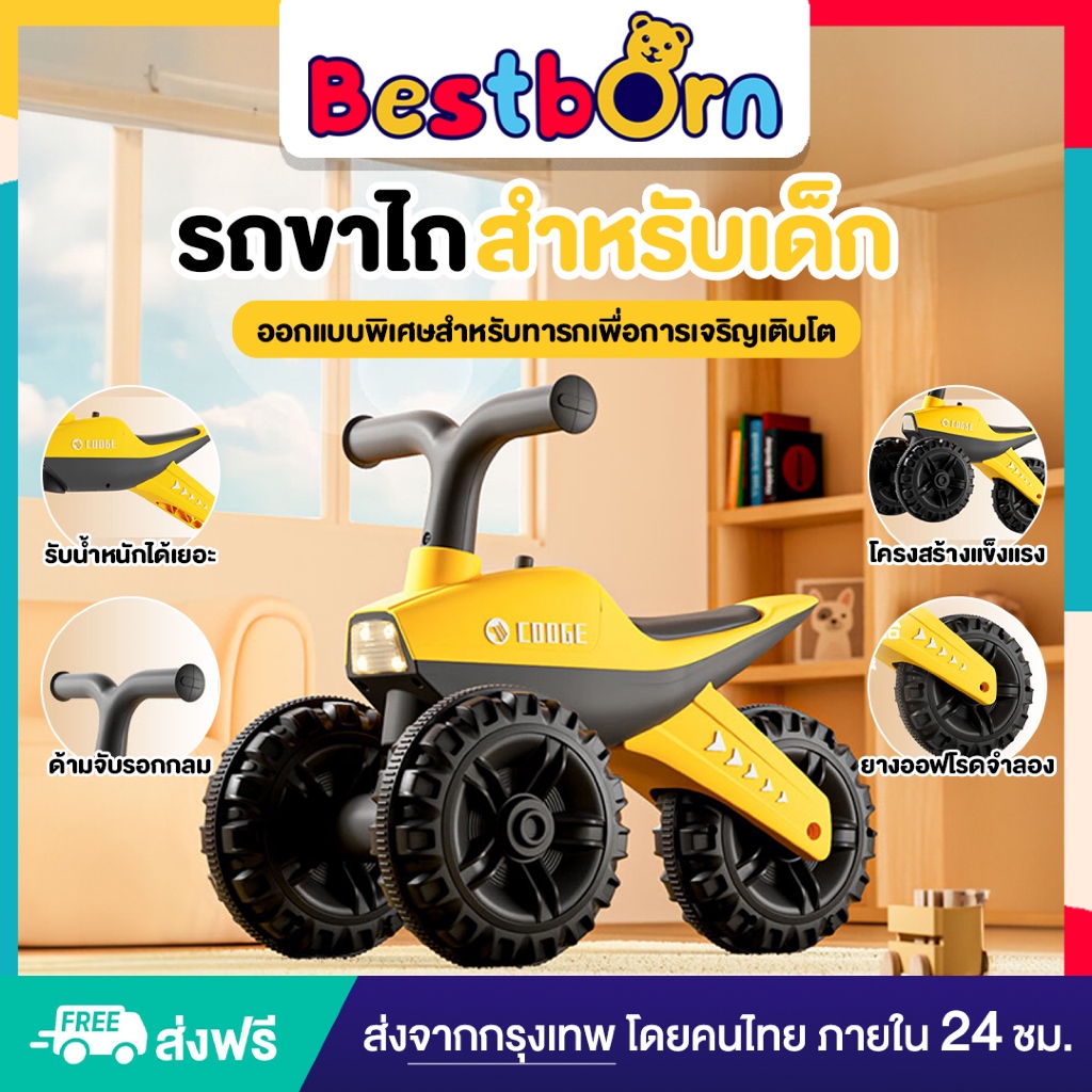 รถขาไถสำหรับเด็ก สามล้อยางออฟโรด แข็งแรง รับน้ำหนักได้เยอะ KM6189