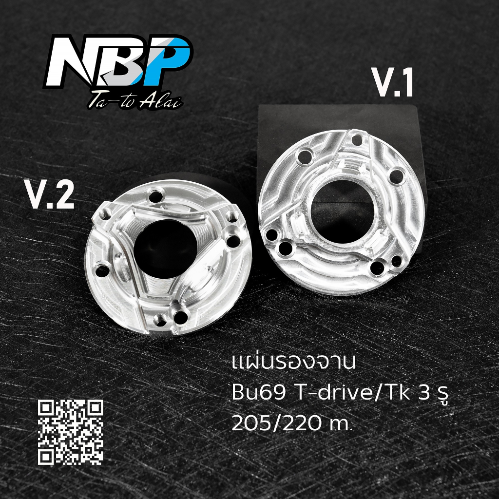 โปรโมชั่น แผ่นรองจาน bu69 t-drive และ Tk 3. รูใส่ได้. มี2ลาย