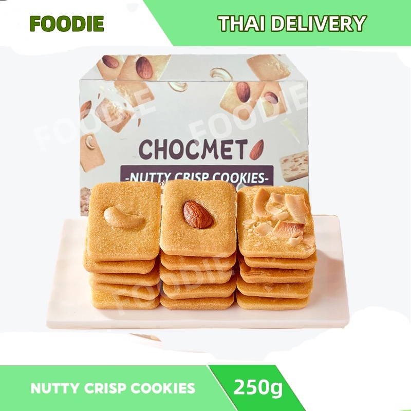 250 กรัม ทั้งหมด 28 ถุง ขนมุกรอบชีสมะพร้าวถั่วรวม รสชาติกลมกล่อม ความอร่อยที่ลงตัว  บิสกิตถั่ว
