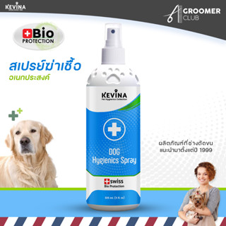 สเปรย์ฆ่าเชื้อดับกลิ่นอเนกประสงค์สำหรับสุนัข KEVINA Hygienic…