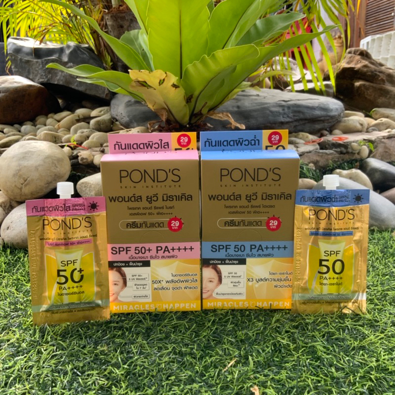 🌞โปรท้าแดด 🌞พอนด์ส ยูวี มิราเคิล โพรเทค แอนด์ รีแพร์ ไบร์ทSPF50พีเอ++++ กล่องละ