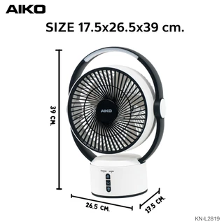 AIKO KN-L2819 พัดลมชาร์จไฟ ใบพัด 9 นิ้ว ชาร์จ USB พัดลมพกพา พัดลมใช้แบตเตอรี่ พัดลมส่าย ก้มเงย