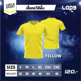 Victory L-009 เสื้อฟุตบอลแขนสั้น คอวีสีล้วน เสื้อทีมซ้อม กิจกรรม เสื้อฟุตซอล