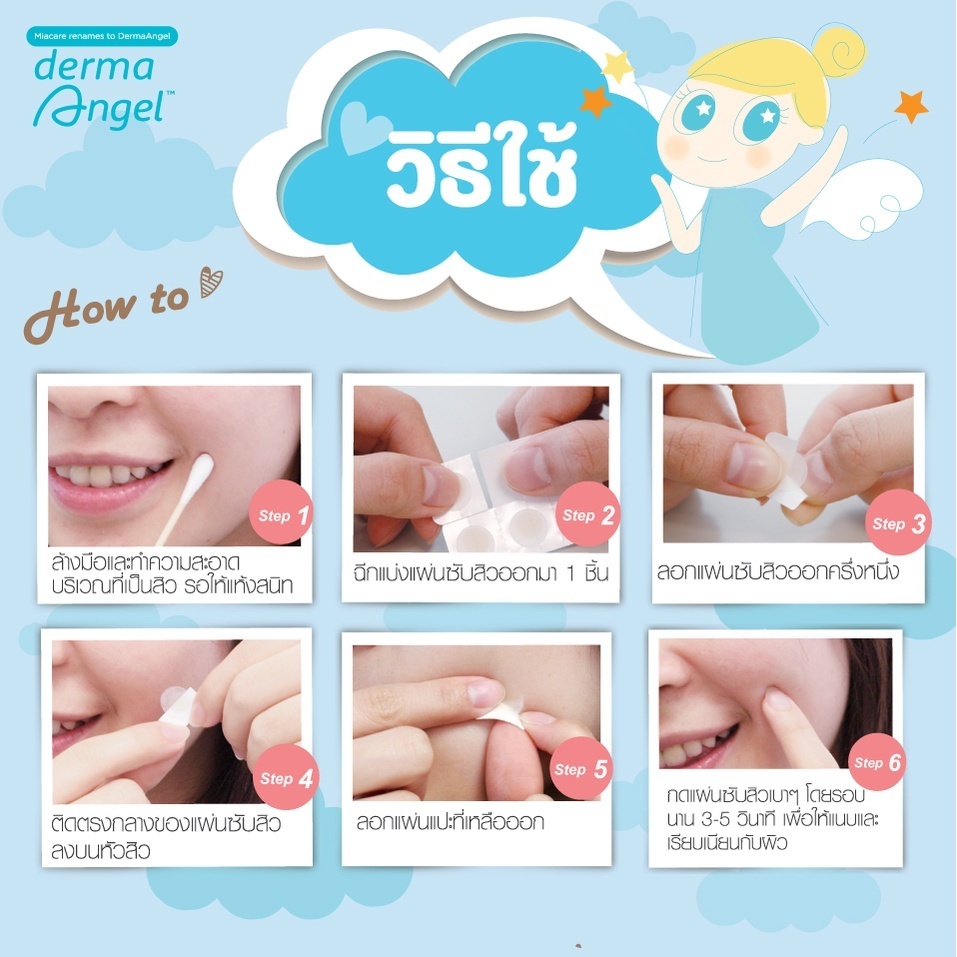 Duo DermaAngel Day 12 ชิ้น + Night 24 ชิ้น 2 กล่อง (D12&N24) - รูปที่ 3