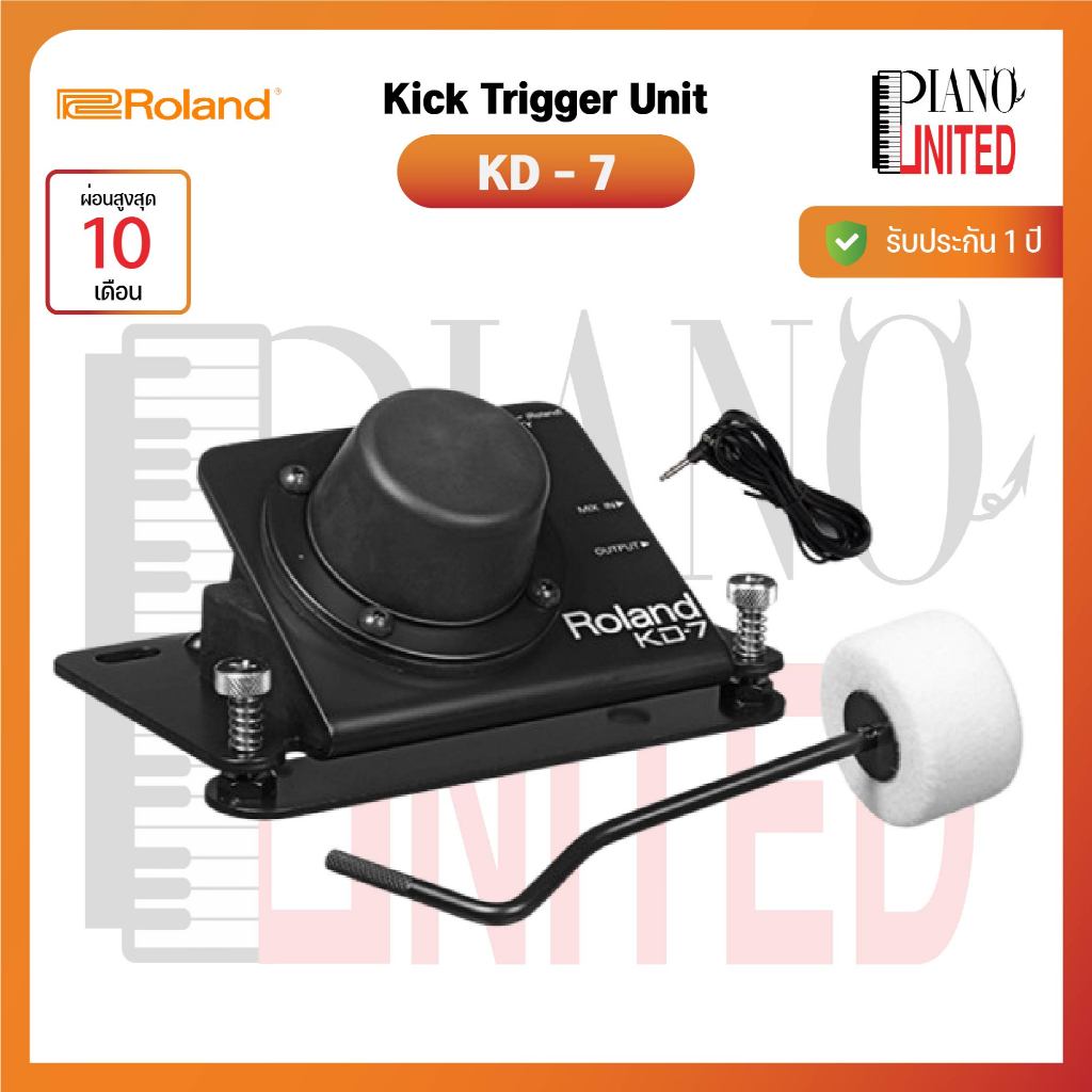 Roland KD-7 Kick Trigger Unit🥁กระเดื่องกลองไฟฟ้า🥁ของแท้100%✅