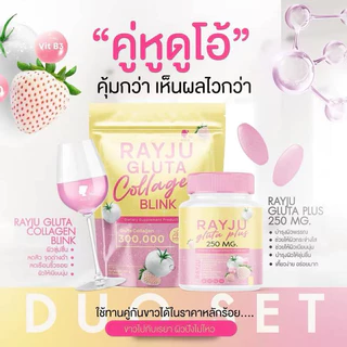 น้ำชงเรยา กลูต้า คอลลาเจน บำรุงผิว ผม เล็บ (1 ห่อบรรจุ 30ซอง)