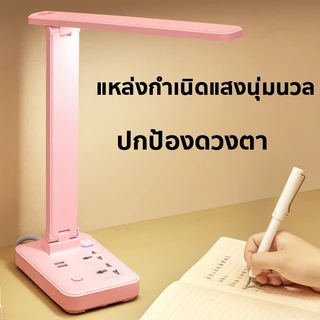 IMUTO เกรดA ไฟ3สี โคมไฟLED ซ็อกเก็ต2in1 รี่ปรับแสงได้ แสงนุ่ม โคมไฟอ่านหนังสือพับได้ไฟแรง LED