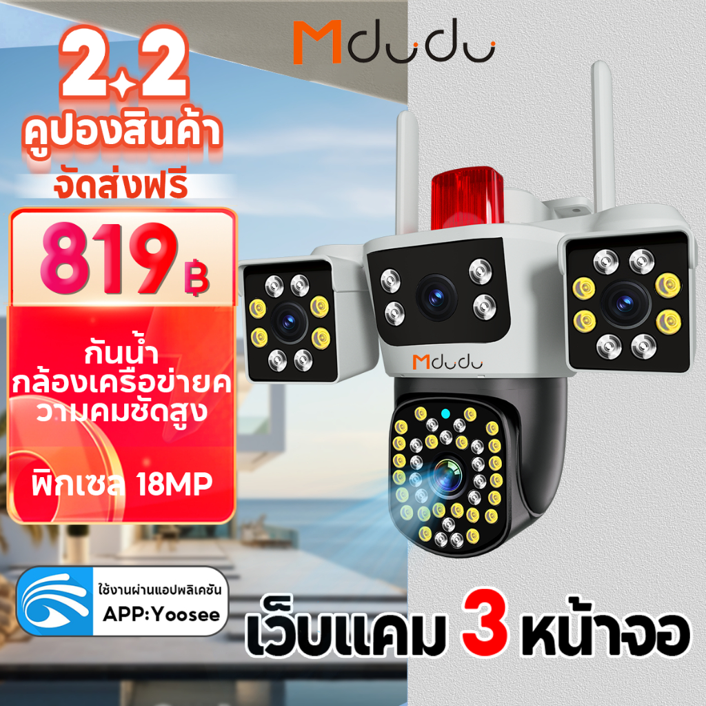 กล้องวงจรปิดไร้สาย 3กล้อง แสดงภาพพร้อมกัน3หน้าจอ AI ตรวจจับ Full HD 18MP กันน้ํา ระบบการแจ้งเตือน
