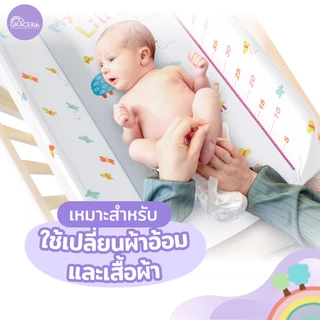 Grace kids เบาะรองเปลี่ยนผ้าอ้อม PVC | กันน้ำ 100% มีขอบกั้น ป้องกันกลิ้งตก | เช็ดง่าย พกสะดวก