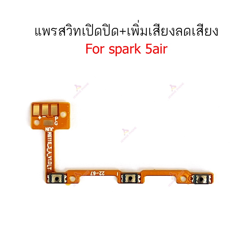 แพรสวิต infix spark 5air แพรสวิตช์สำหรับ infinix Sprik 5 air power on-off volume ปิดเปิด+เพิ่มเสียงลดเสียง spark5 air