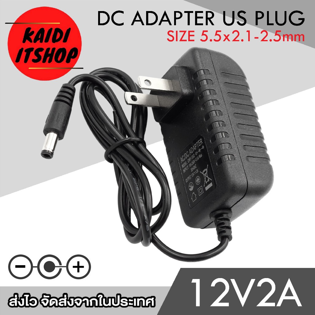 แปลงไฟ AC 100-240V to DC 12V 2A