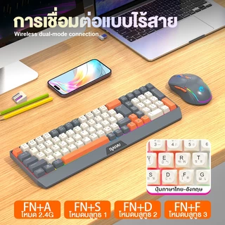 RAIKU R908 ชุดคีย์บอร์ดและเมาส์ ไร้สาย บลูทูธ+2.4g ชาร์จType-C RGB เล่นเกม 85ปุ่ม ไฟแบ็คไลท์ Keyboard mouse illuminate