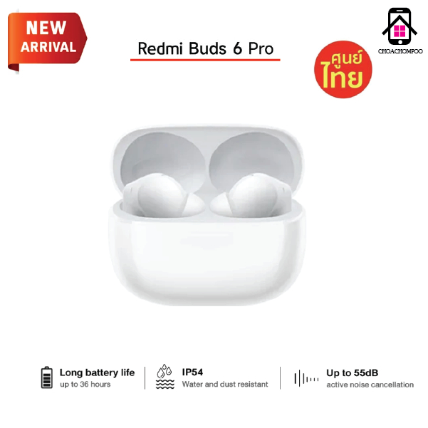 Xiaomi Redmi Buds 6 Pro หูฟังบลูทูธ เสียงระดับ Hi-Res ตัดเสียงรบกวนขั้นสุด ประกันศูนย์ 1ปี