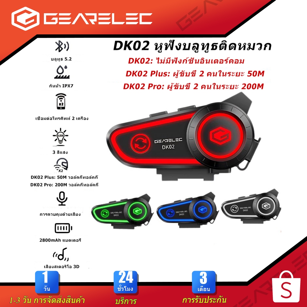 หูฟังหมวกกันน็อค หูฟังไร้สาย บลูทูธ 5.2 กันน้ำ IPX7 หูฟังบลูทูธติดหมวกกันน็อค ด้วยแบตเตอรี่ 2800mAh Bluetooth Helmet