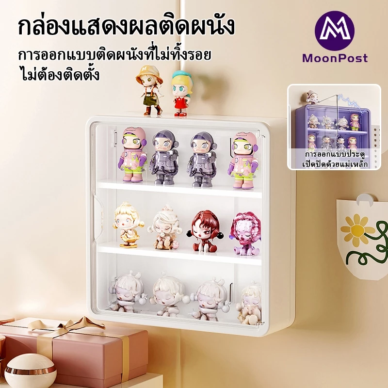 MoonPost ตู้โชว์ติดผนัง กล่องใส่โมเดล 3ชั้น/4ชั้น กล่องอะคริลิคใส กล่องโชว์โมเดล PET ชั้นวางโมเดลอคริลิค