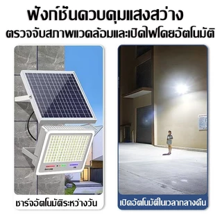 【รับประกัน30ปี】ไฟโซล่าเซลล์ 9000W Solar Light ไฟโซล่าเซล แสงสีขาว สว่างอัตโนมัติเมื่อฟ้ามืด IP67 กันน้ำกลางแจ้งกันฟ้าผ่า
