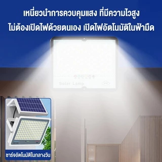 【รับประกัน30ปี】ไฟโซล่าเซลล์ 9000W Solar Light ไฟโซล่าเซล แสงสีขาว สว่างอัตโนมัติเมื่อฟ้ามืด IP67 กันน้ำกลางแจ้งกันฟ้าผ่า