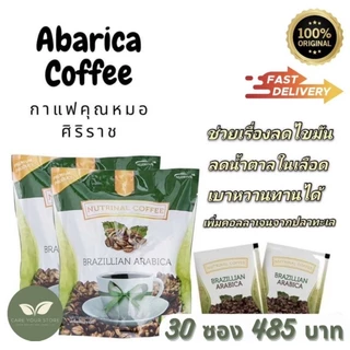 กาแฟBrazillian Arabicaและกาแฟ Americano กาแฟผสมคอลลาเจนและใยอาหารSuccessmore