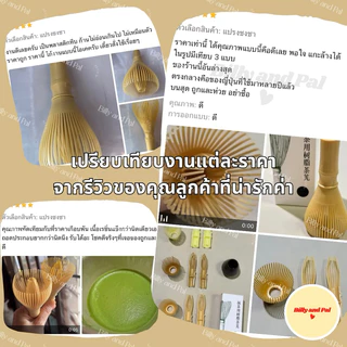 [Video ลดเพิ่ม] พร้อมส่ง แปรงชงชาเรซิ่น แปรงชงชาพลาสติก