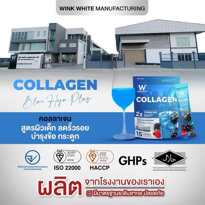 W COLLAGEN BLUE HYA PLUS