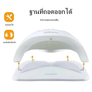 Nail.Girl 120W เครื่องอบเล็บเจล Led ของแท้ เครื่องอบเล็บ Sunuv X5plus อุปกรณ์ทำเล็บ เครื่องอบ แห้งไว10วินาที คุณภาพสูง