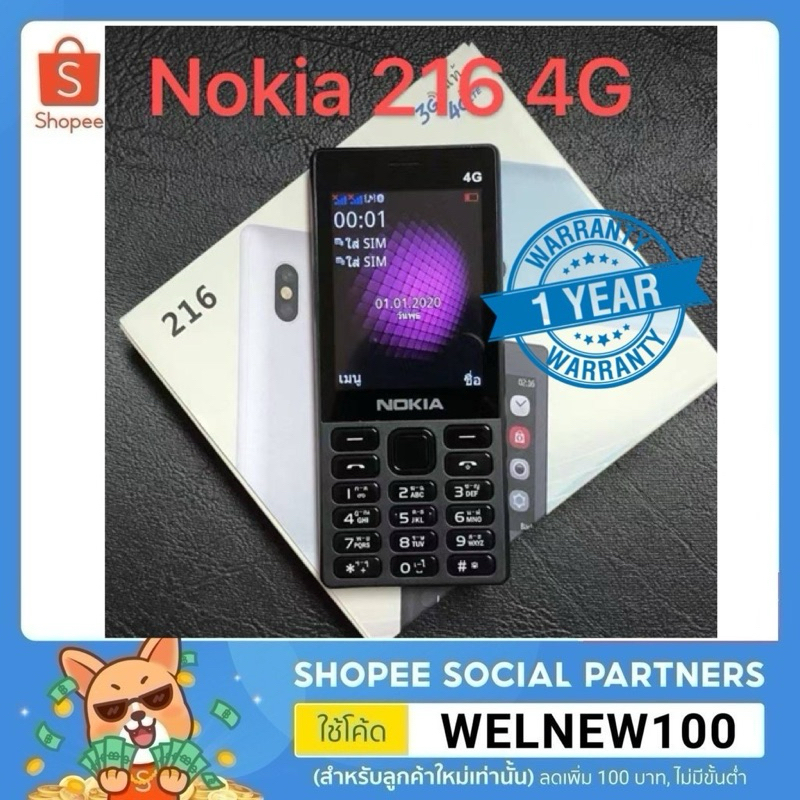แพงกว่าแต่ใช้งานดีกว่า มือถือ โนเกีย 216 4g 5g มือถือจอใหญ่ 2.8 นิ้ว แป้นพิมพ์ไทย 2 ซิม( รับประกันเปลี่ยนใหม่ทันที )