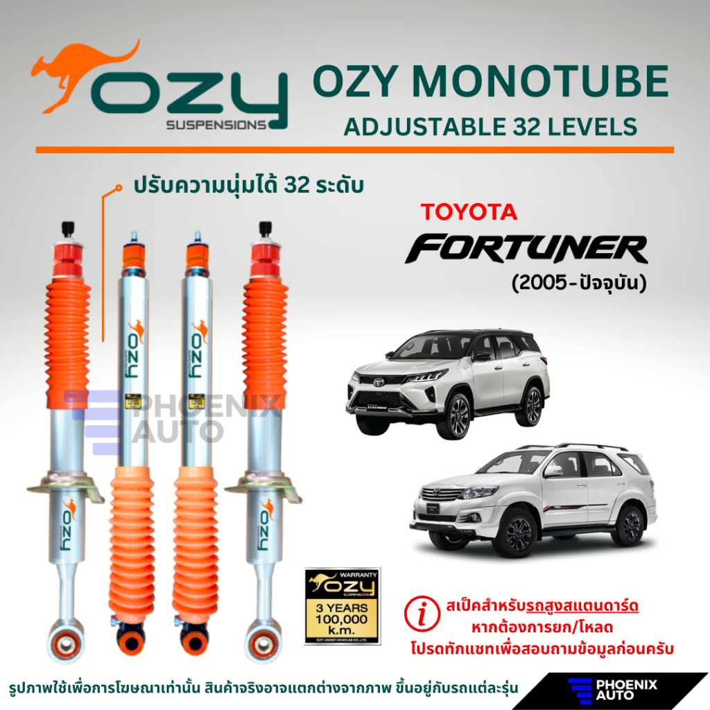Ozy Suspensions โช๊คอัพรถ Toyota Fortuner ปี 2005-ปัจจุบัน (รุ่นปรับ 32 ระดับ)