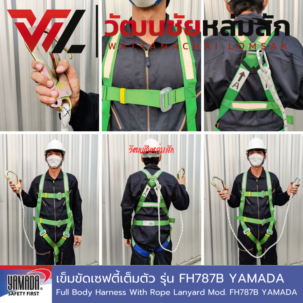 YAMADA  เข็มขัดเซฟตี้เต็มตัว รุ่น FH787B Full Body Harness With Rope Lanyard