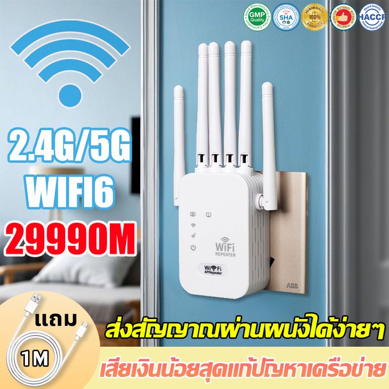 ตัวขยายสัญญาณ WiFi ครอบคลุมพื้นที่กว้างใหญ่สัญญาณไม่มีที่ติ Repeater ตัวกระจายไวไฟ ตัวดึงสัญญาณ ตัวกระจายสัญญาณไวไฟ