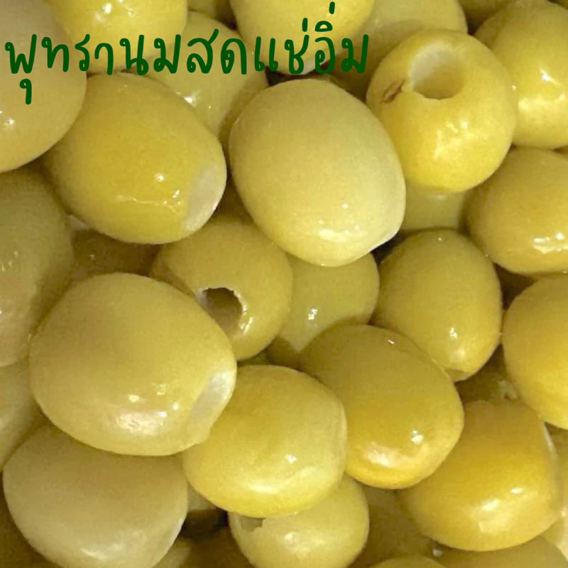 พุทรานมสดแช่อิ่มไร้เมล็ด น้ำหนัก500กรัม จากร้านบุ๋มกระท้อนทรงเครื่อง