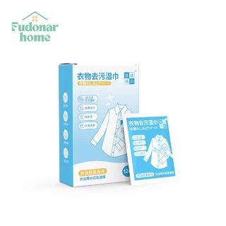 Fudonar ผ้าเช็ดทำความสะอาดเสื้อผ้า เหมาะสำหรับพกติดตัว เช็ดคราบบนเสื้อผ้า สินค้าพร้อมส่ง