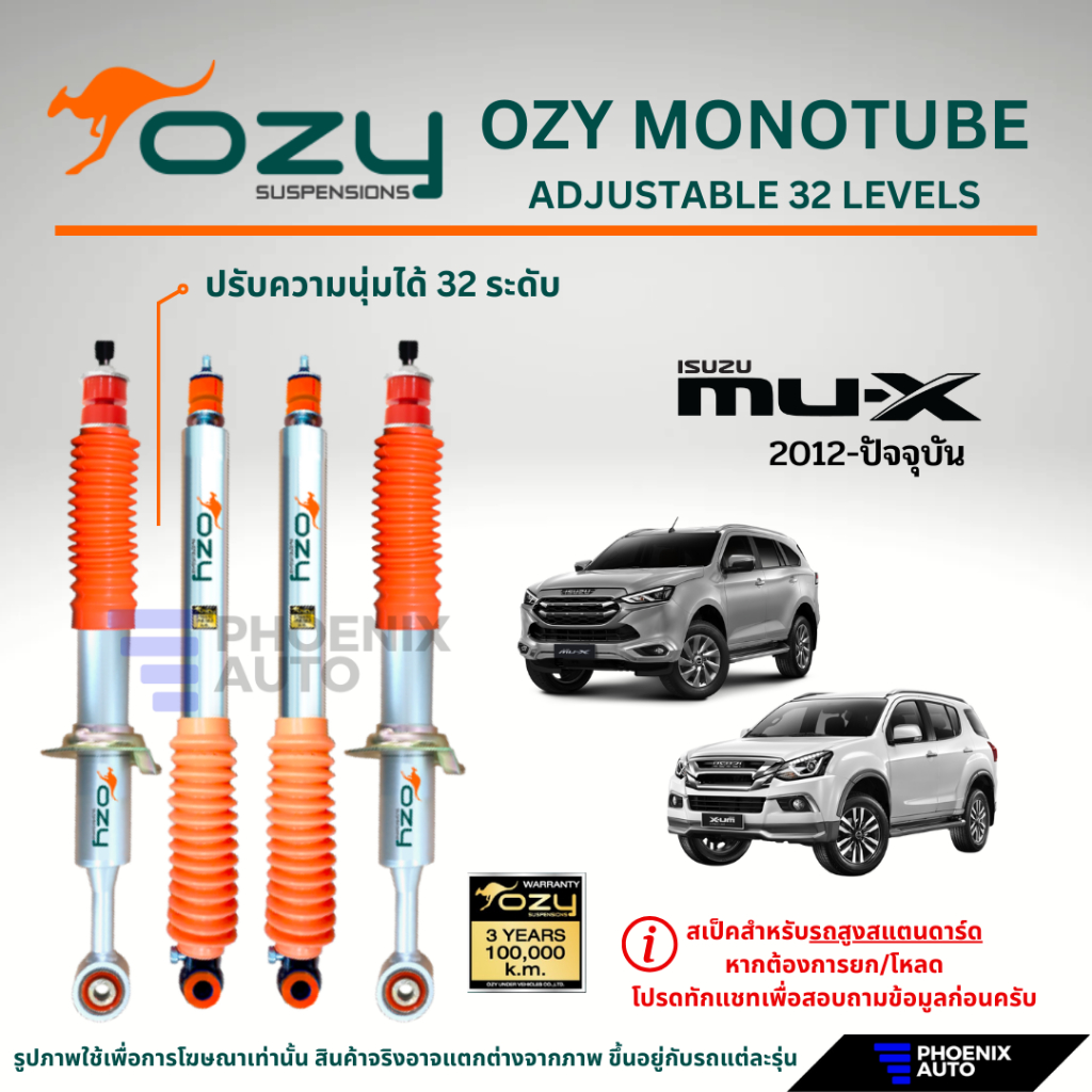 Ozy Suspensions โช๊คอัพรถ Isuzu Mu-X ปี 2012-ปัจจุบัน (รุ่นปรับ 32 ระดับ)