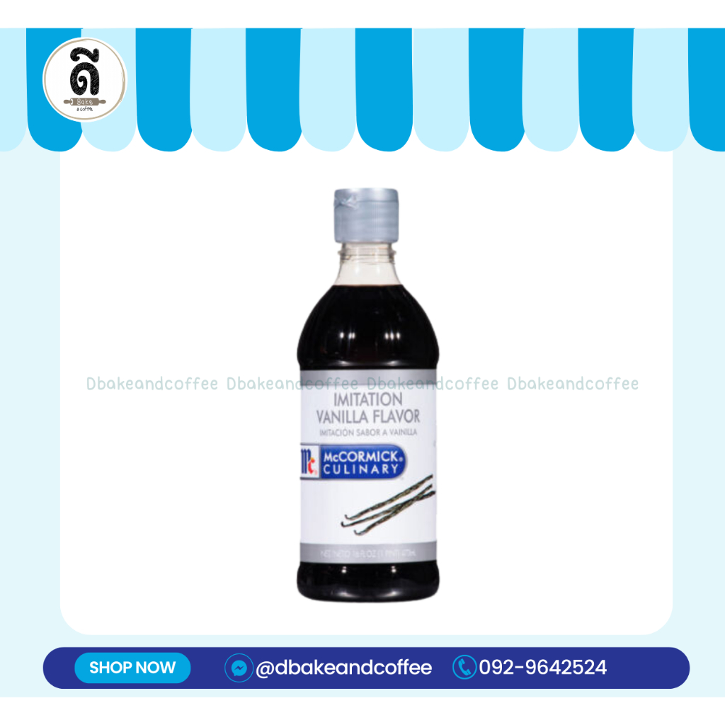 McCormick Imitation Vanilla Flavor 473 มล.