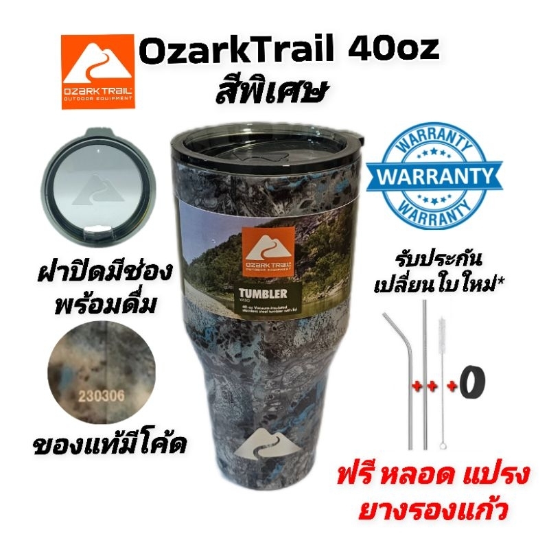 สีพิเศษ OzarkTrail แก้วเก็บความเย็น20ชม. 40ออนซ์ ของแท้มีโค้ด ประกันเปลี่ยนใบใหม่ มีของแถม