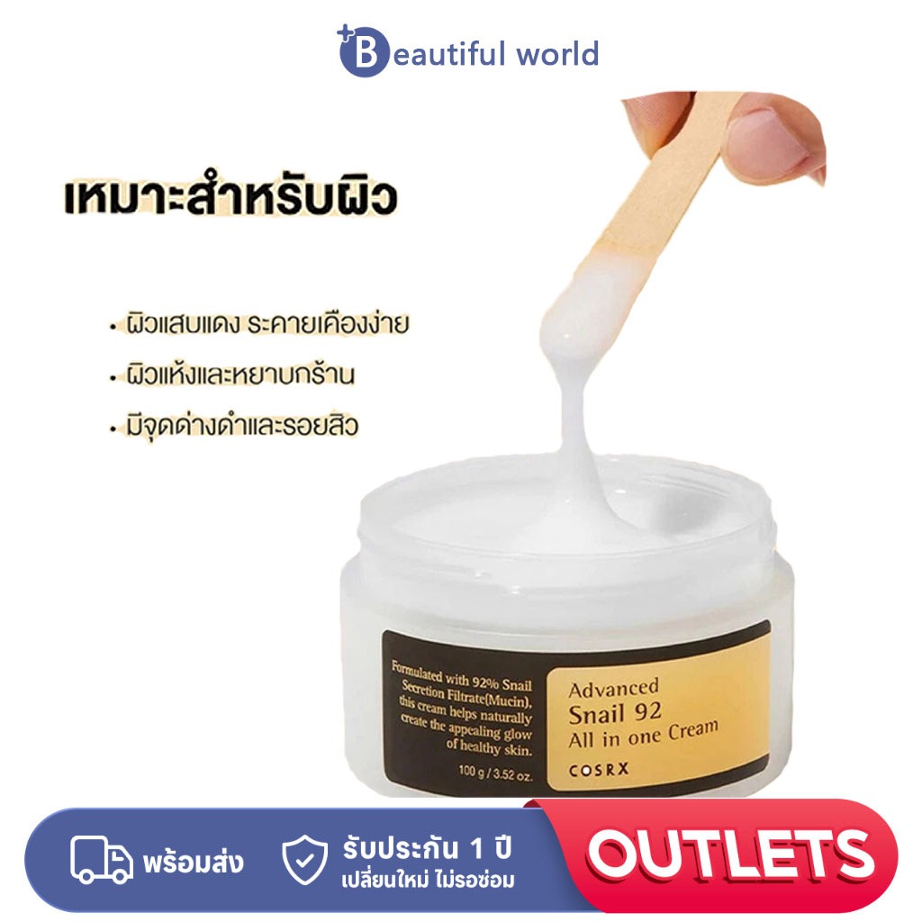 COSRX Advanced Snail 96 Mucin Power Essence 100ml+COSRX Advanced Snail 92 All In One Cream Tube 50g 