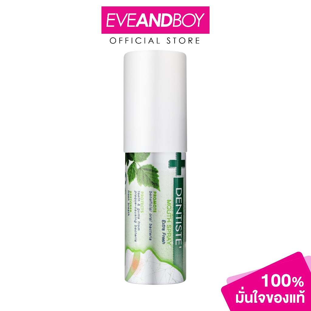 DENTISTE - Mouth Spray Extra Fresh (3 ml.) เดนทิสเต้ สเปรย์มินท์