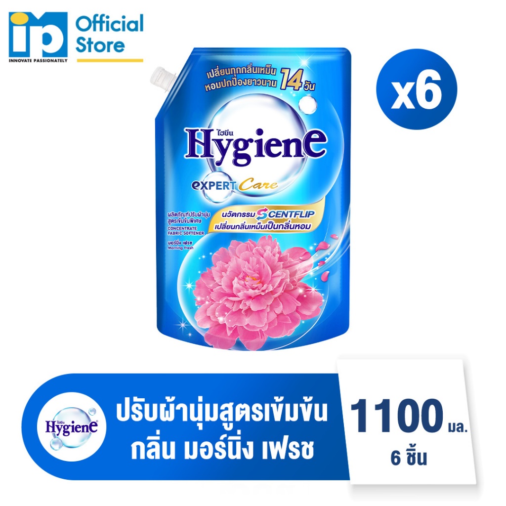 ไฮยีน เอ็กซ์เพิร์ท แคร์ น้ำยาปรับผ้านุ่มสูตรเข้มข้นพิเศษ 1000-1100 มล แพ็ค 6 ถุง - 4