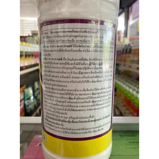 ทะวาย 25 แพกโคลบิวทราซอล 25% โซตัส ขนาด 1 ลิตร