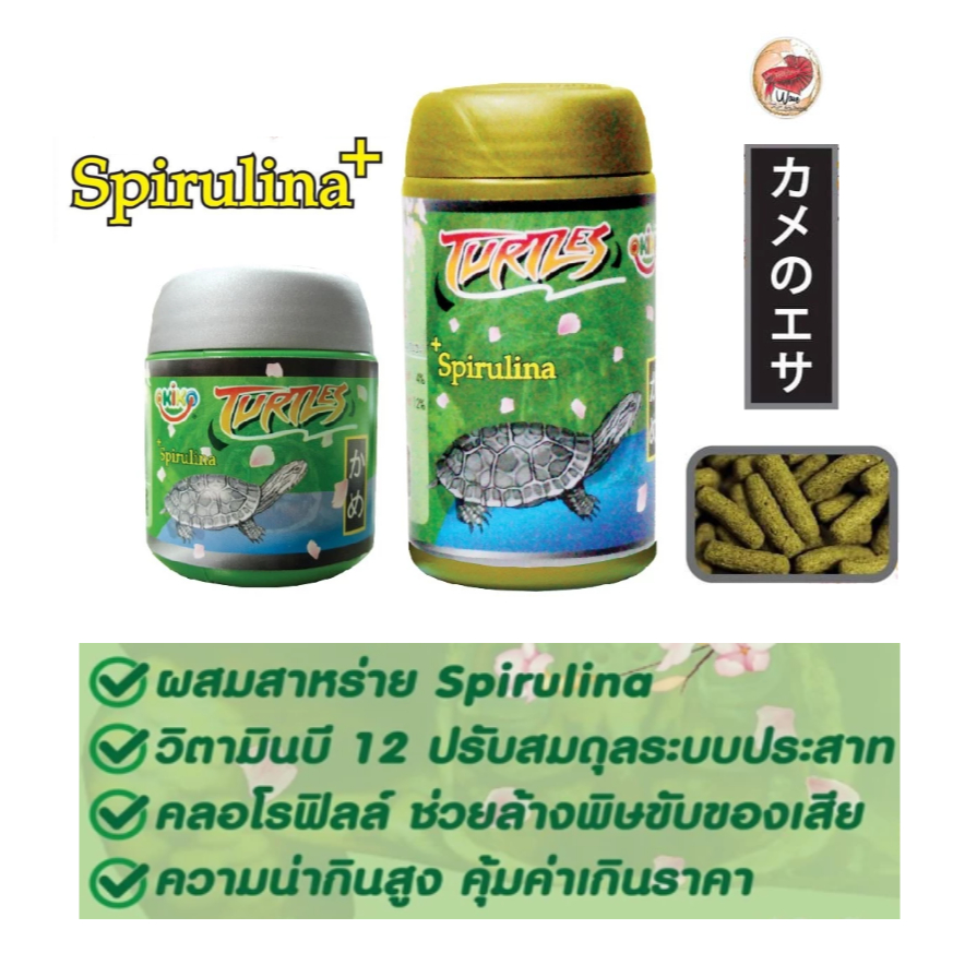 อาหารเต่าญี่ปุ่น OKIKO โอกิโกะ โทเทิล (Okiko Turtle)​ สำหรับเต่าน้ำทุกสายพันธุ์ 40g. และ 80g.