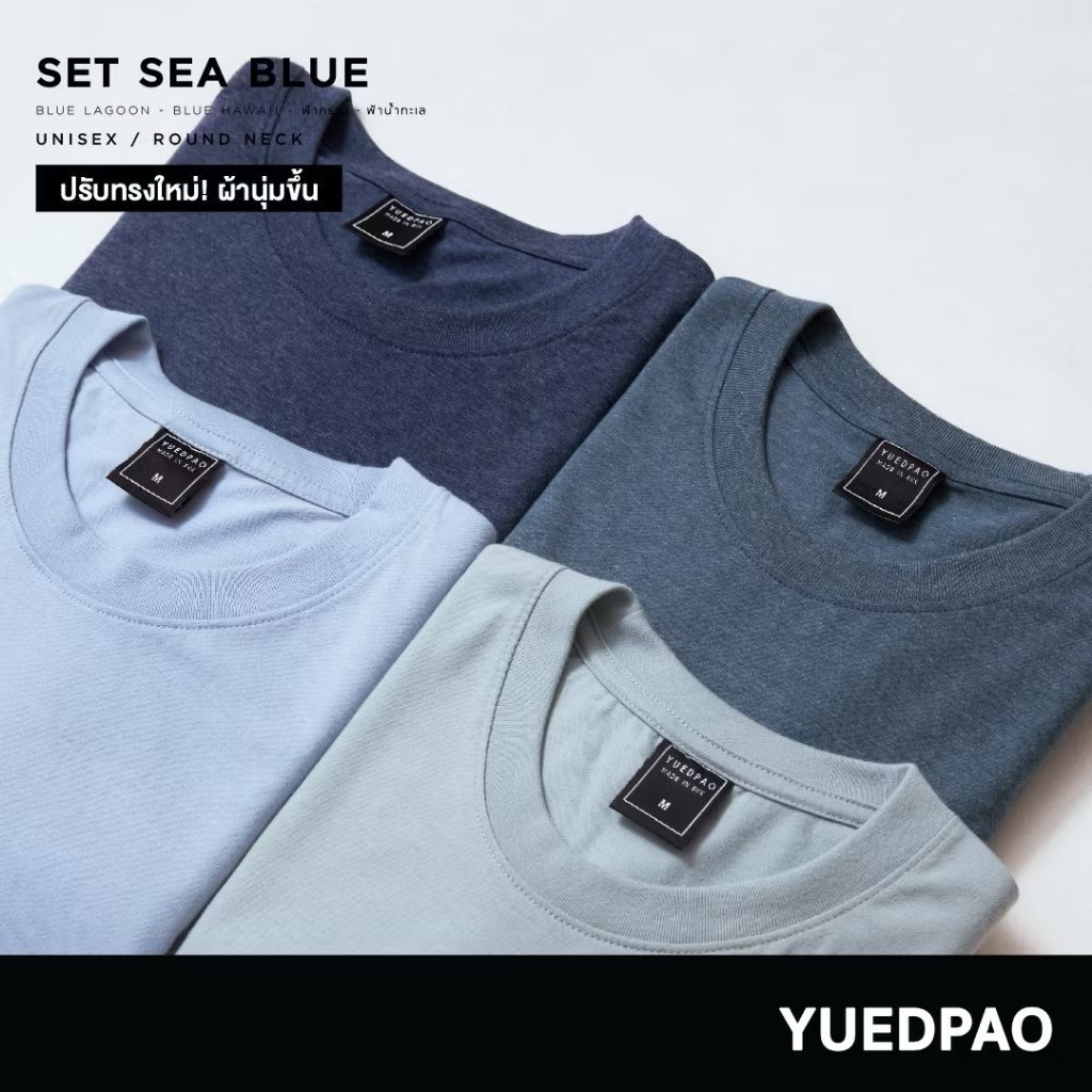 Yuedpao เสื้อยืดคอกลม ผ้านุ่มใส่สบาย เสื้อยืดสีพื้น คอกลม Set Sea Blue