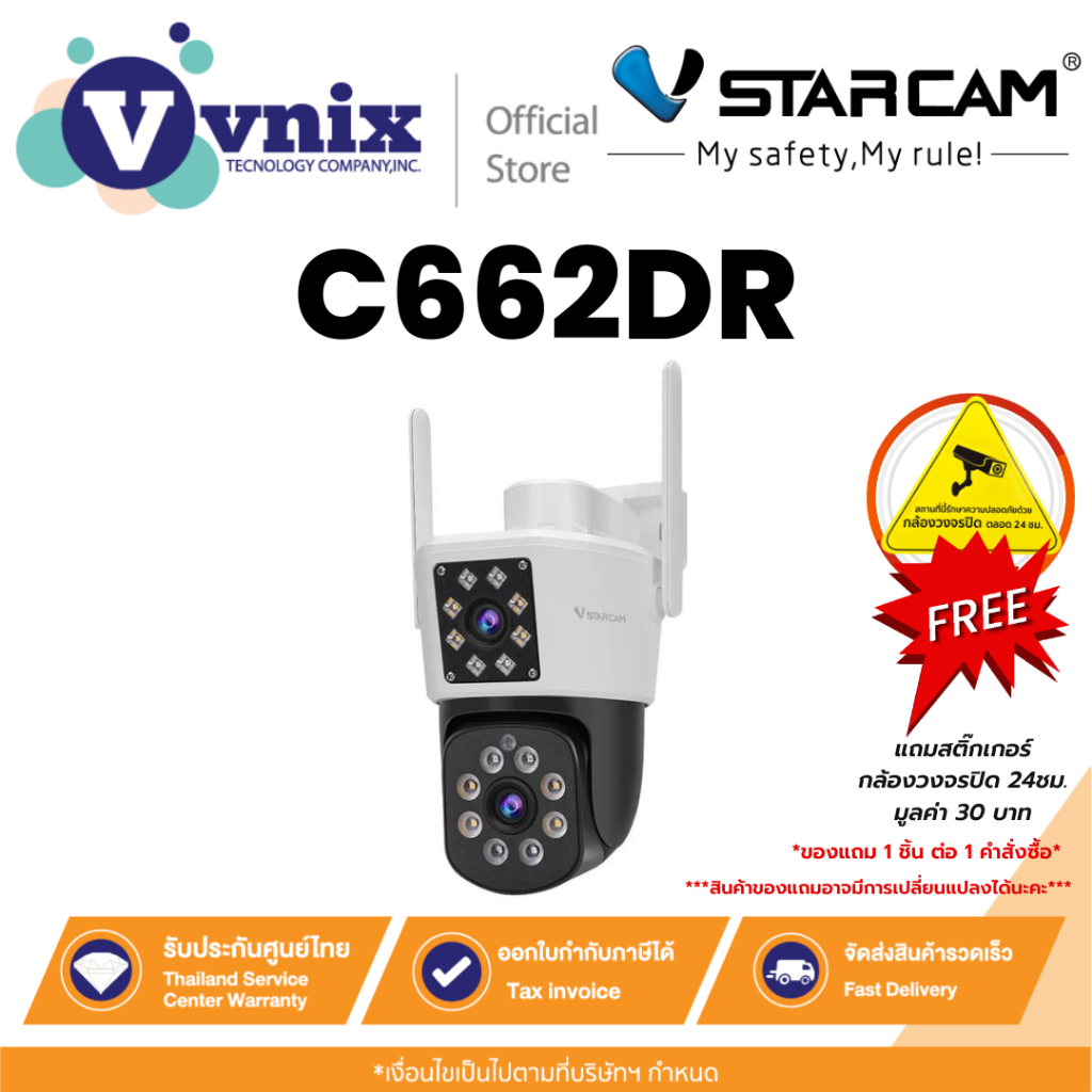 Vstarcam C662DR กล้องวงจรปิด IP เลนส์คู่ ความคมชัด 1 ล้าน 720p (สำหรับภายนอก) By Vnix Group