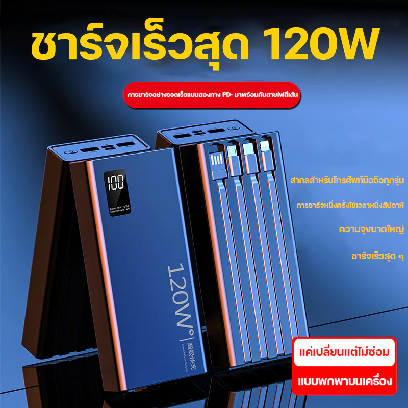 ZAPLY พาวเวอร์แบงค์ 100000mAh แบตสำรอง thumbnail 3