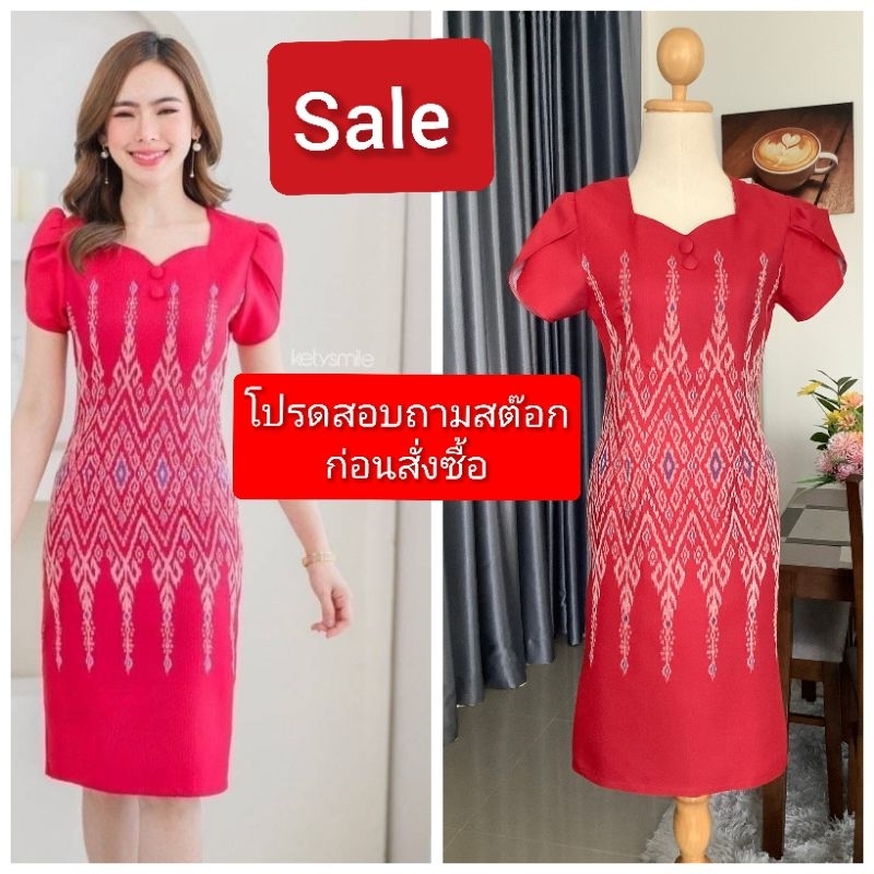 ลดราคาพิเศษ​ ชุดเดรสผ้าไมย​ สีแดง​ ผ้าทอลาย​ คอรูปหัวใจ​ ทรงเข้ารูป​ SPd
