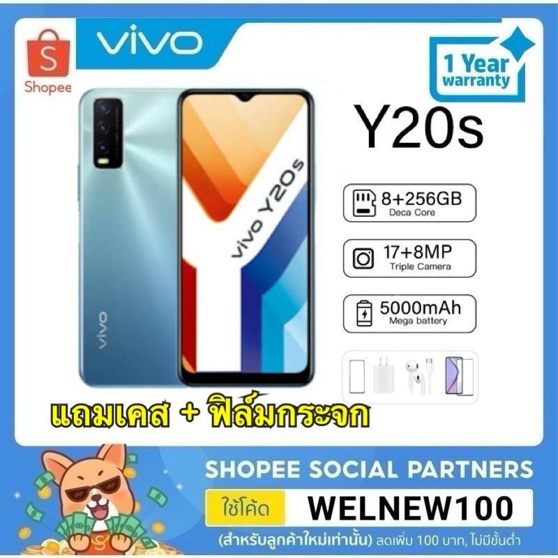 Vivo y20s ( rom8+256GB ) ( แพงกว่าแต่ใช้งานดีกว่า ไม่ใช่เครื่องจีน ) เครื่องแท้ รับประกัน 1 ปี รองรับ Fast charge