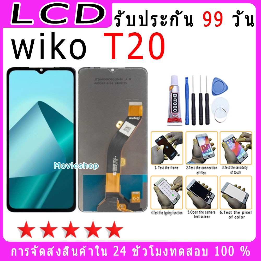 For wiko T20 รุ่นใหม่ หน้าจอพร้อมทัชสกรีน แถมชุดไขควง