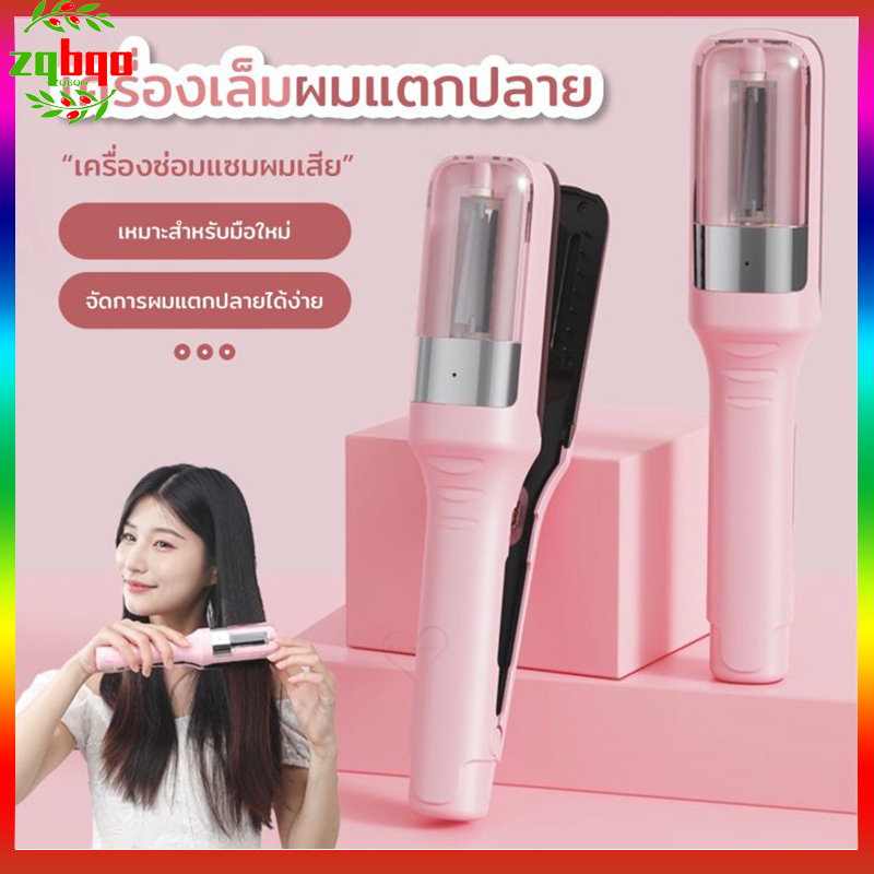 มัลติฟังก์ชั่น ไร้สายแบบชาร์จ เครื่องเลมผมแตกปลาย 2in1 เครื่องตัดผมอัตโนมัติ